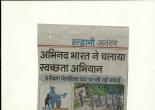 Participation by Haldwani Mayer  in Swach Bharat Abhiyan media coverage 12 Oct